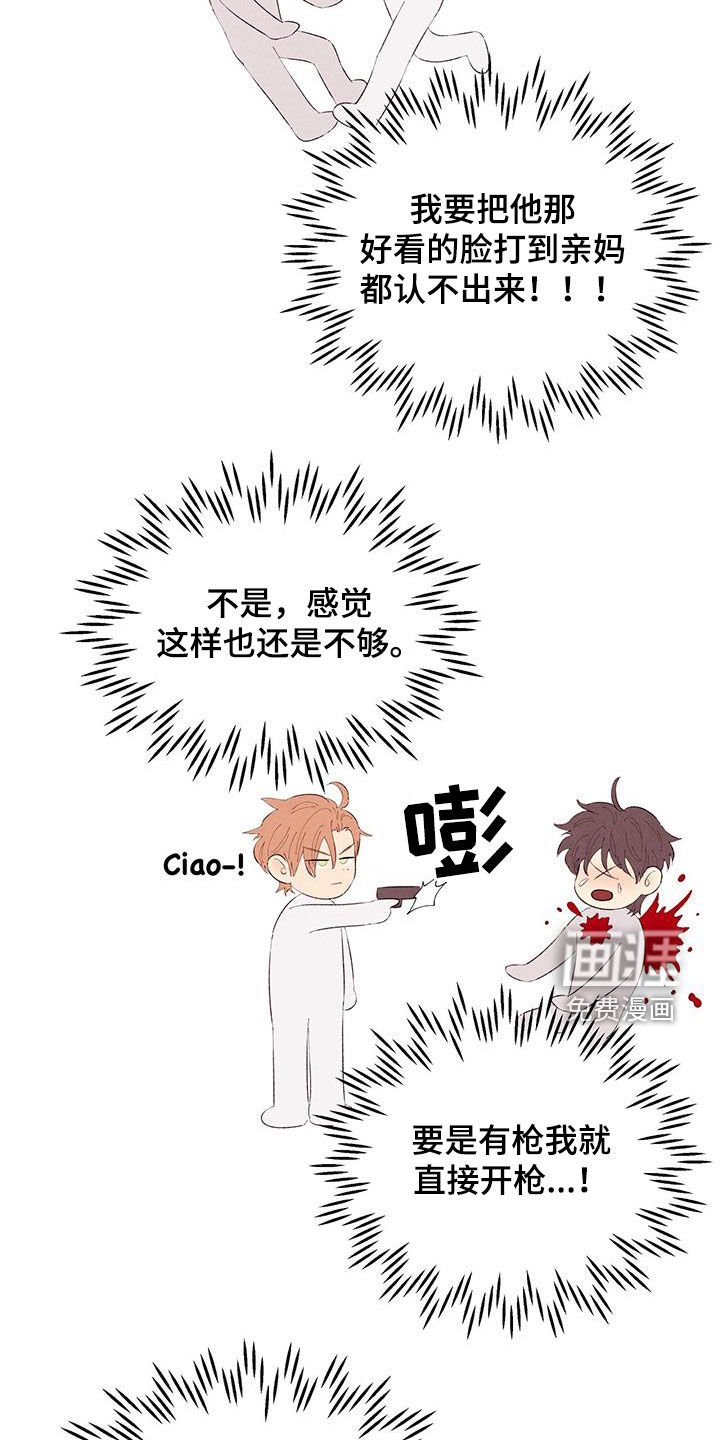 第140章：【番外】前男友
