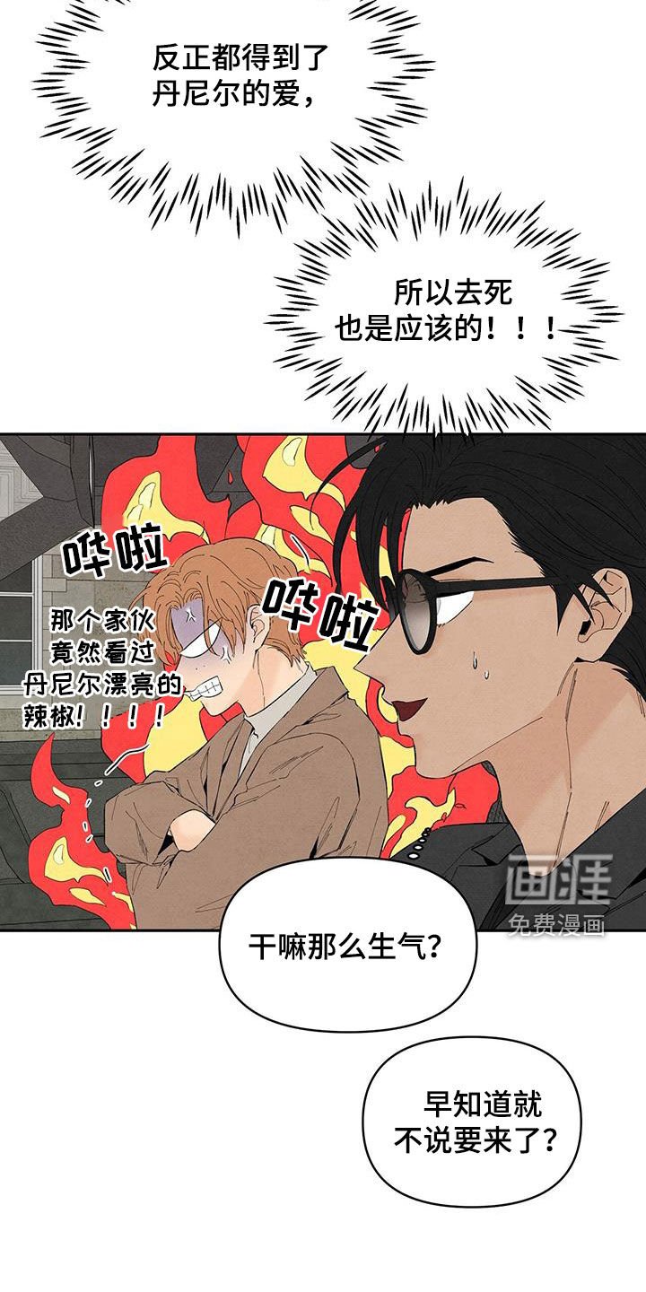 第140章：【番外】前男友
