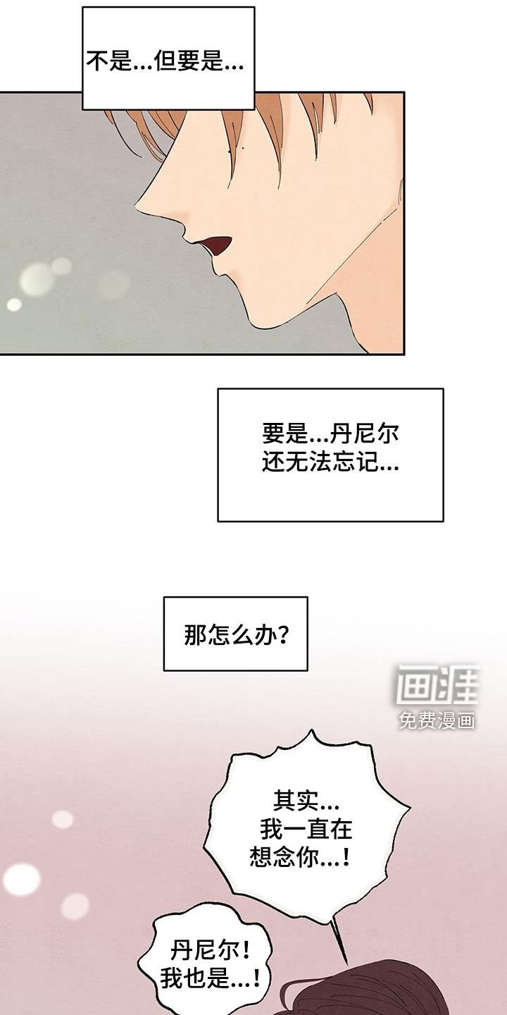 第140章：【番外】前男友