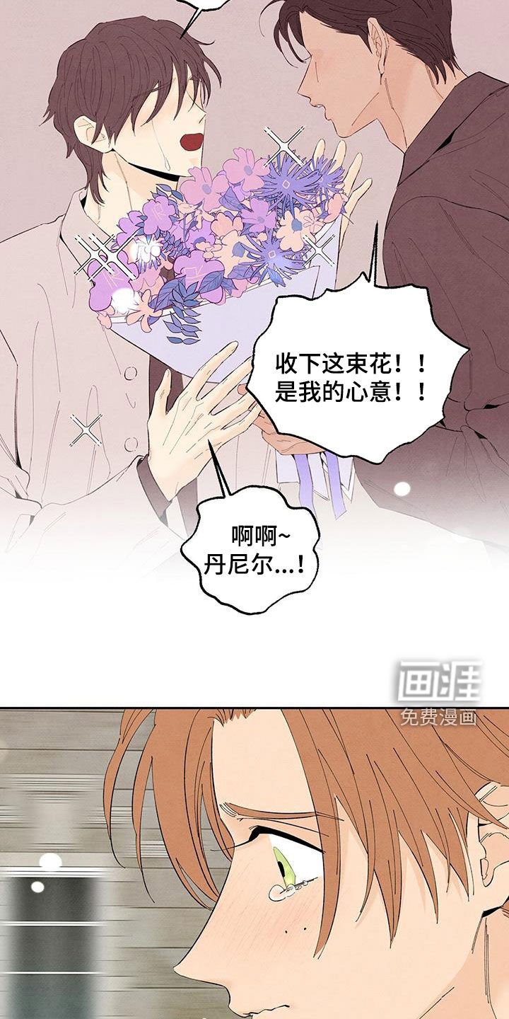 第140章：【番外】前男友