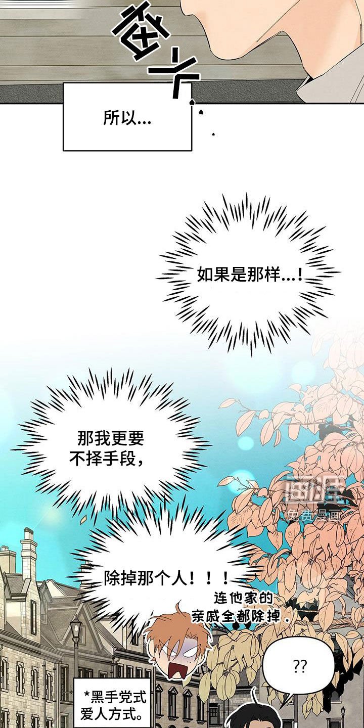 第140章：【番外】前男友