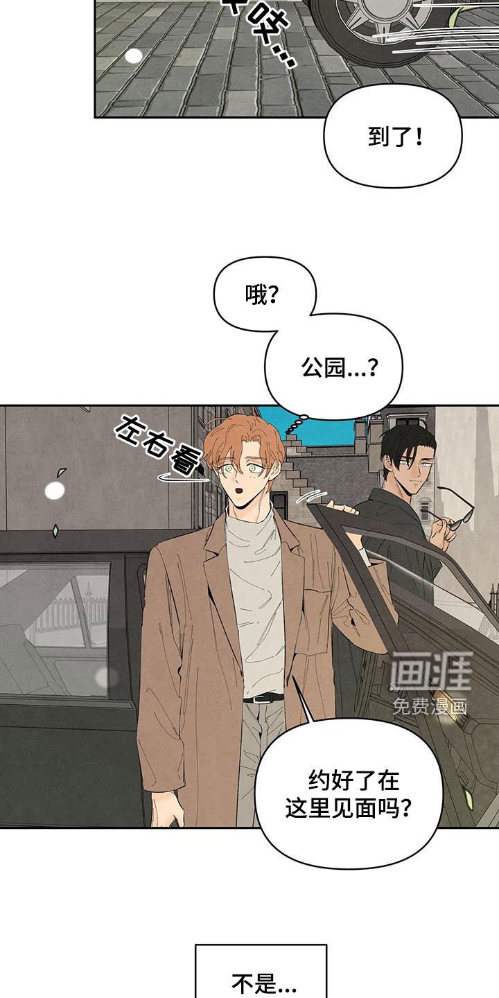 第140章：【番外】前男友