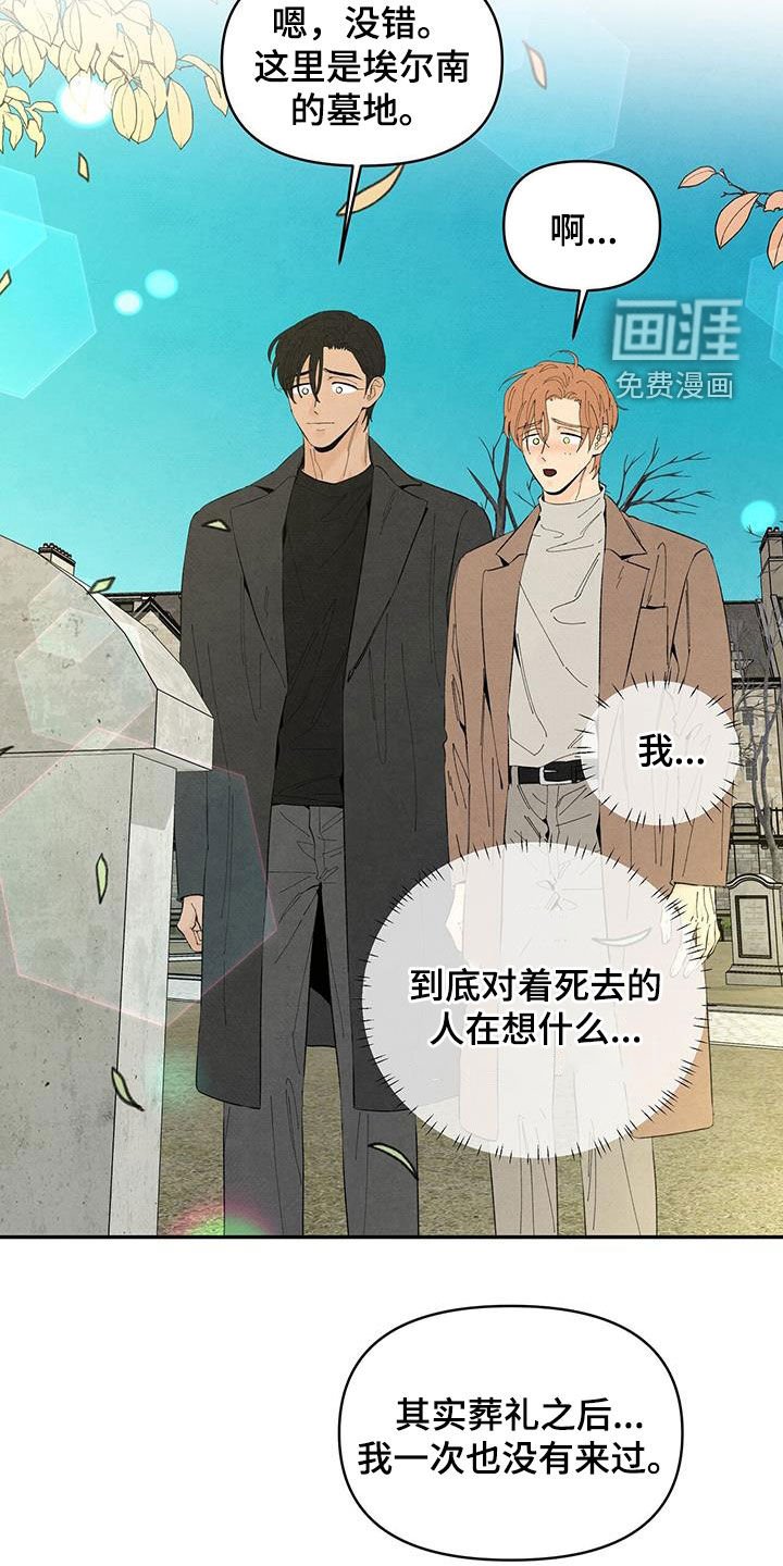 第141章：【番外】墓园