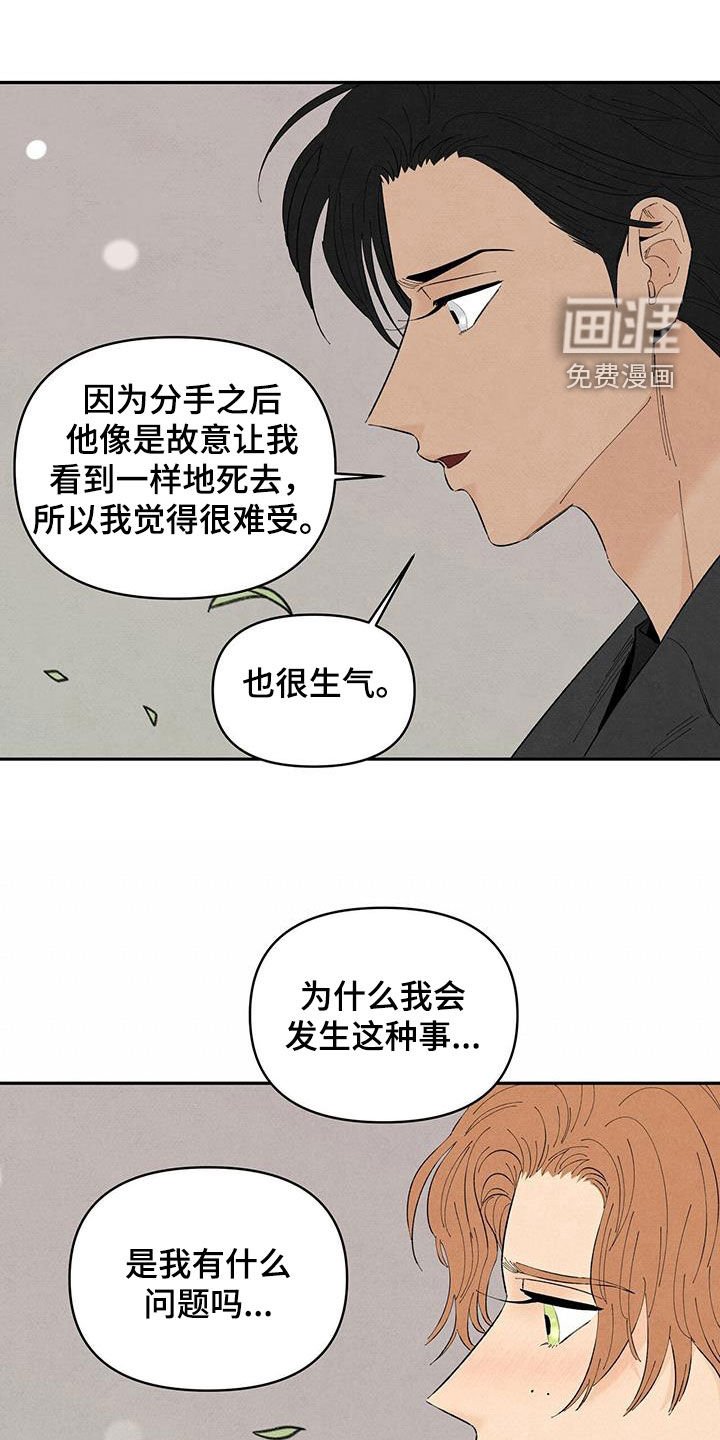 第141章：【番外】墓园