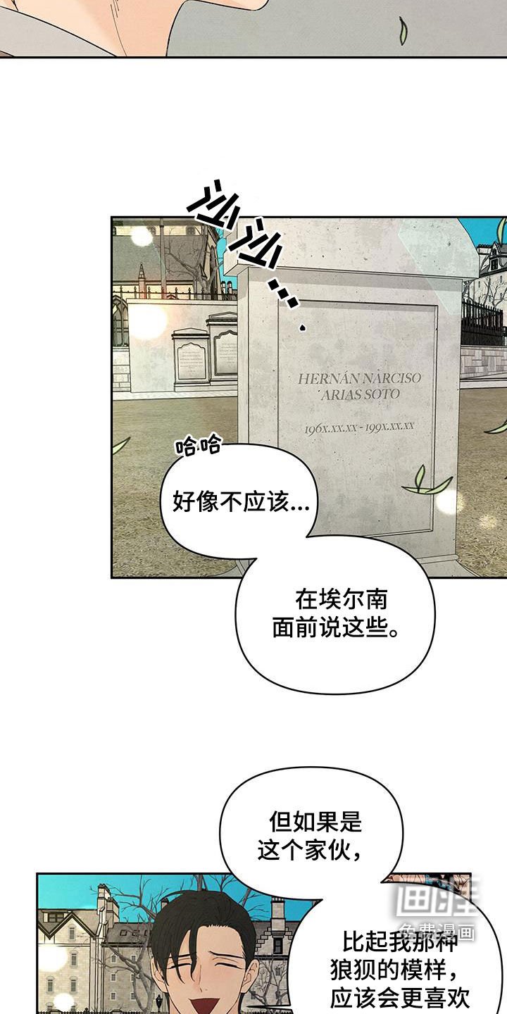 第141章：【番外】墓园