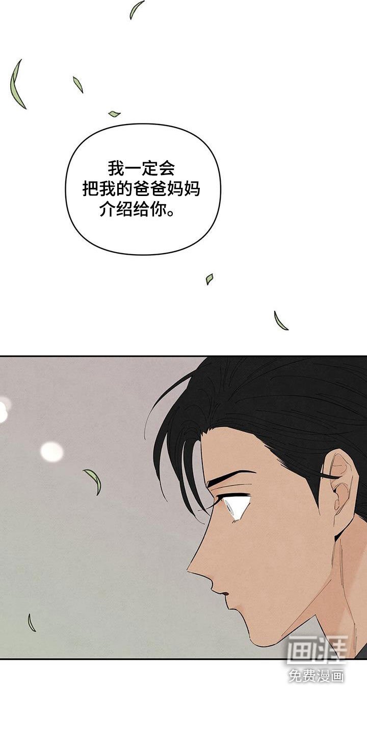 第141章：【番外】墓园