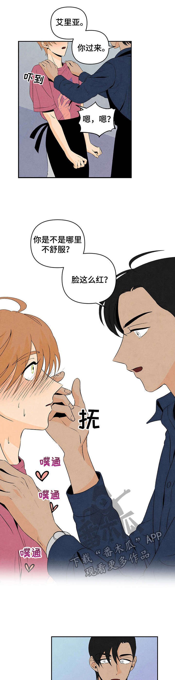 第16章：庆幸