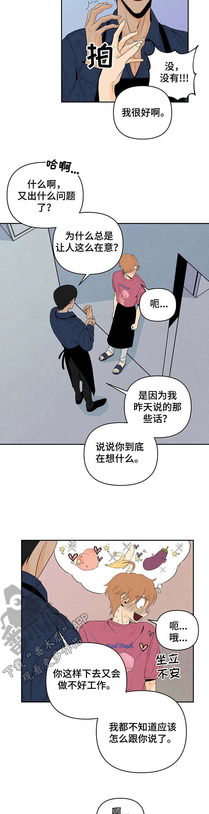 第16章：庆幸