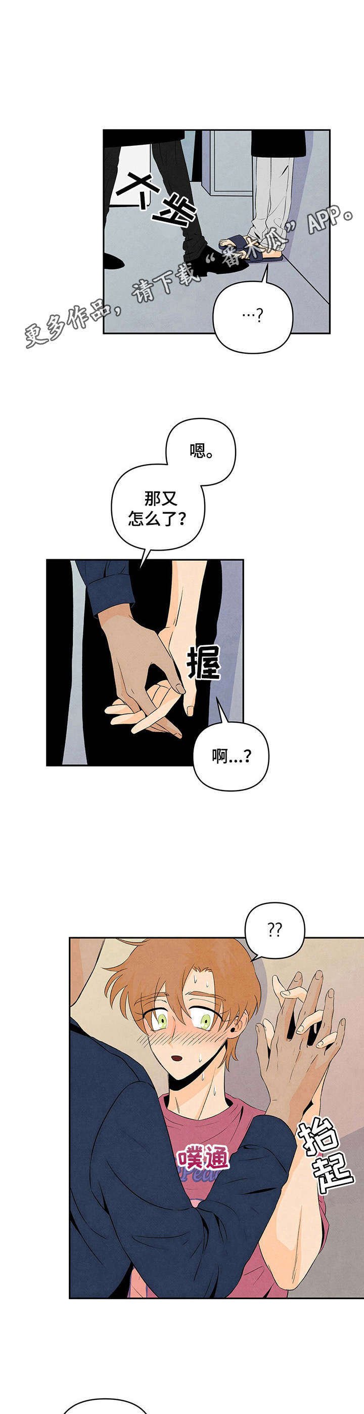 第16章：庆幸