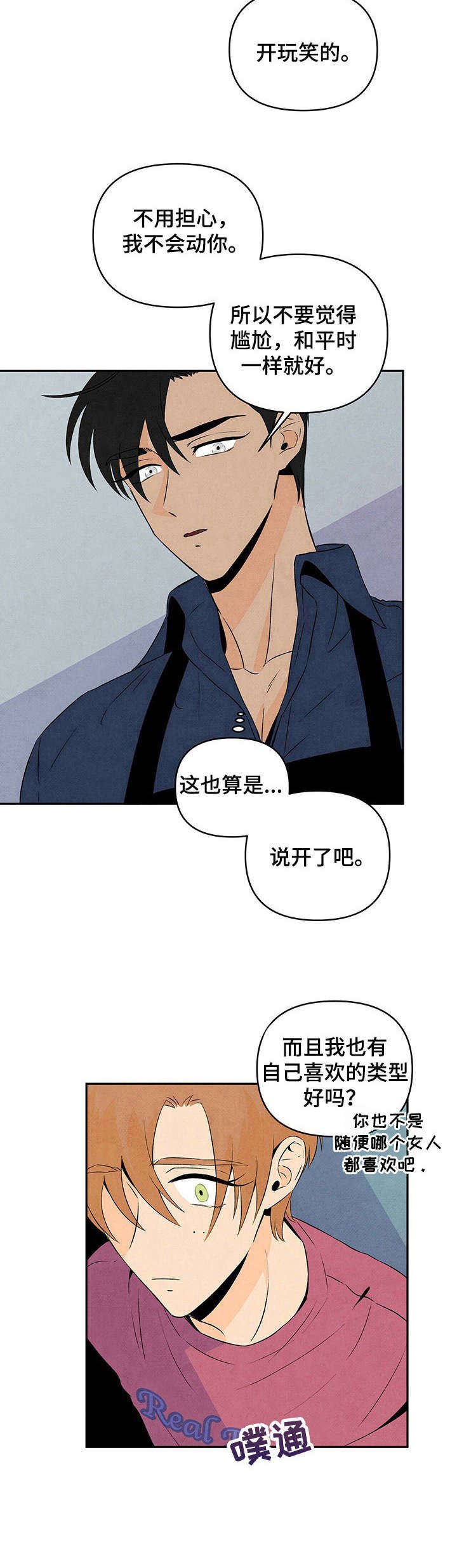 第16章：庆幸