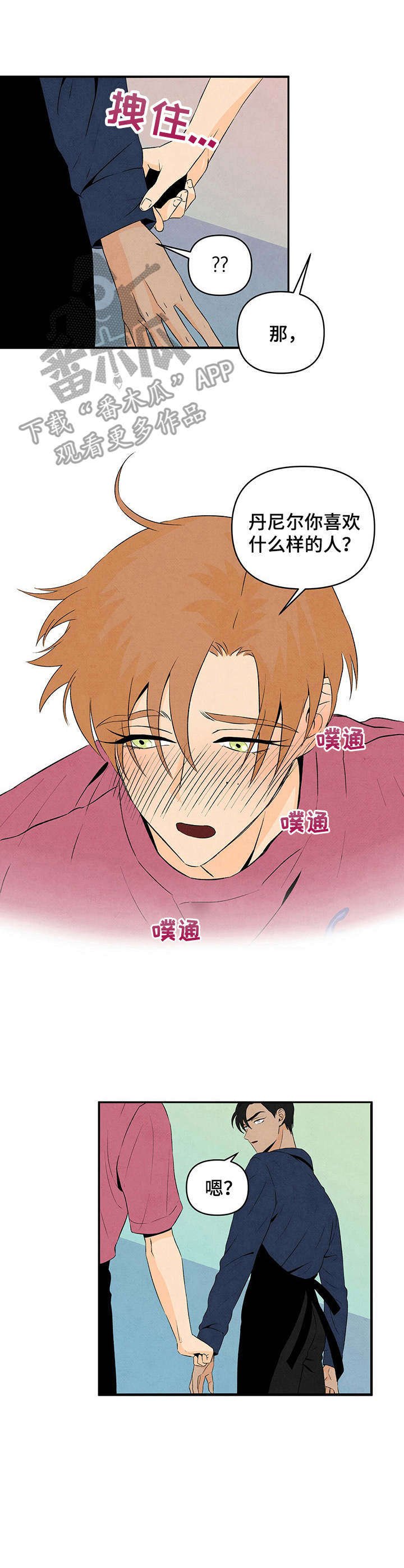 第16章：庆幸