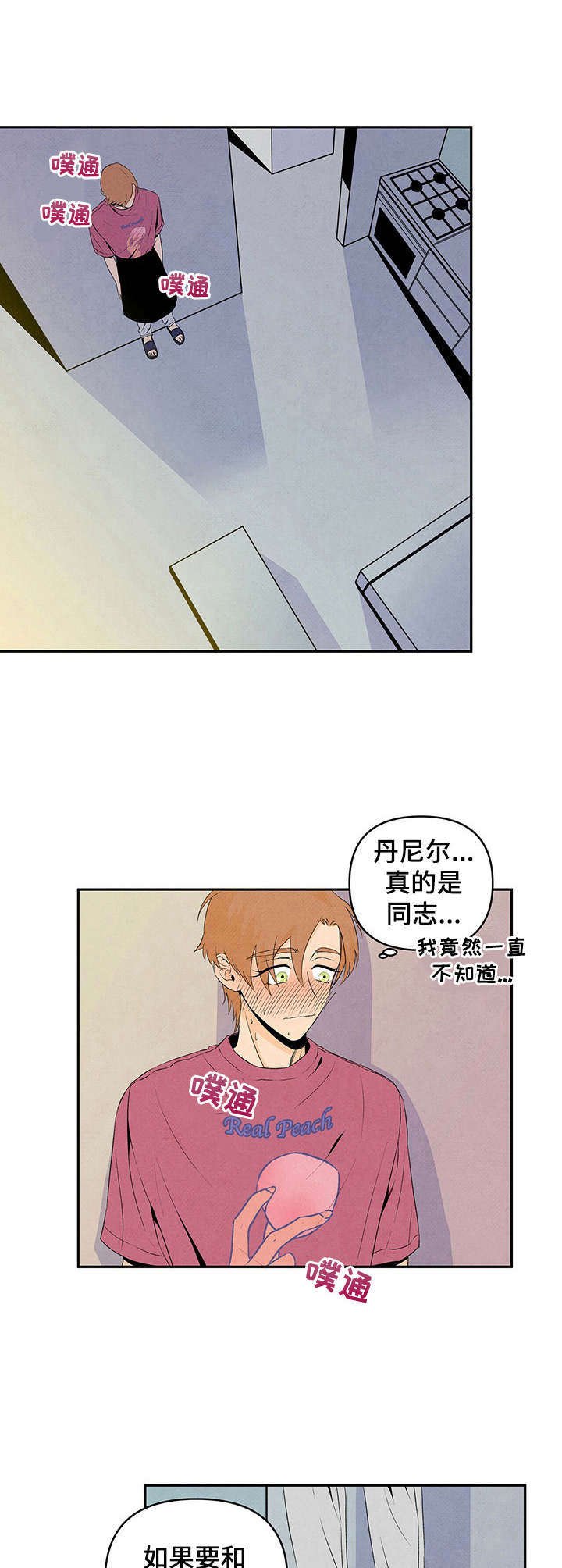 第16章：庆幸