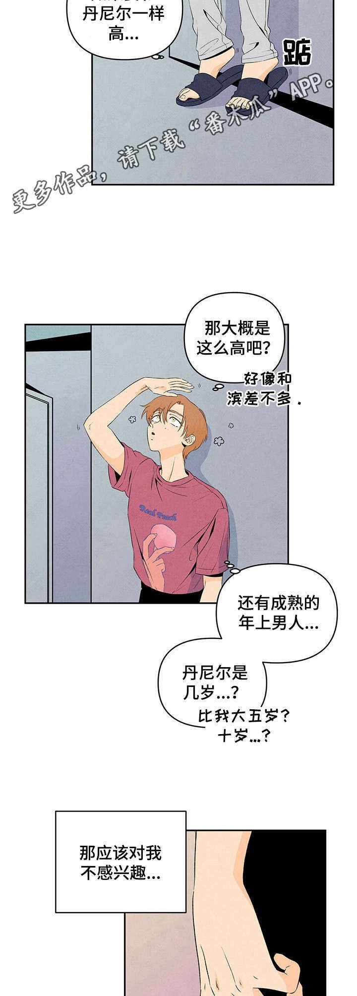 第16章：庆幸