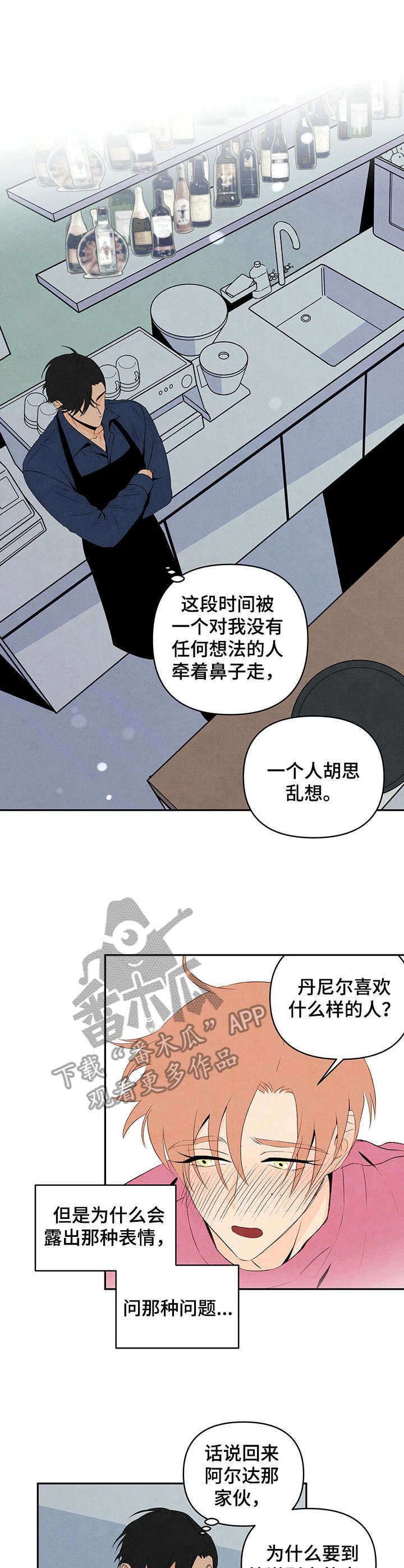 第17章：打闹