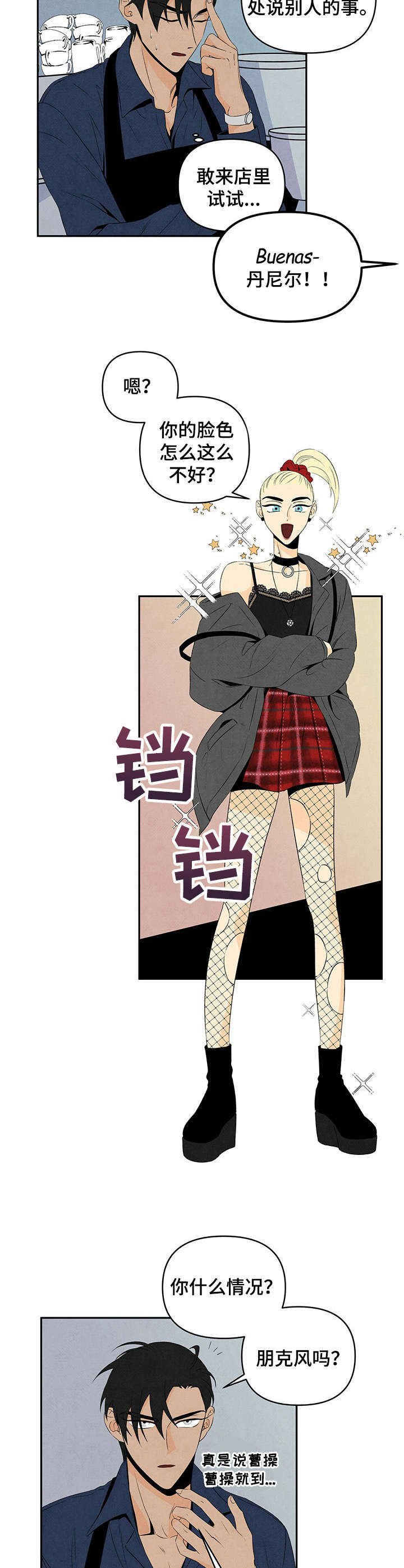 第17章：打闹