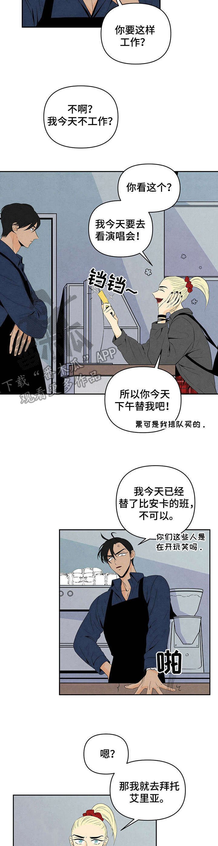 第17章：打闹