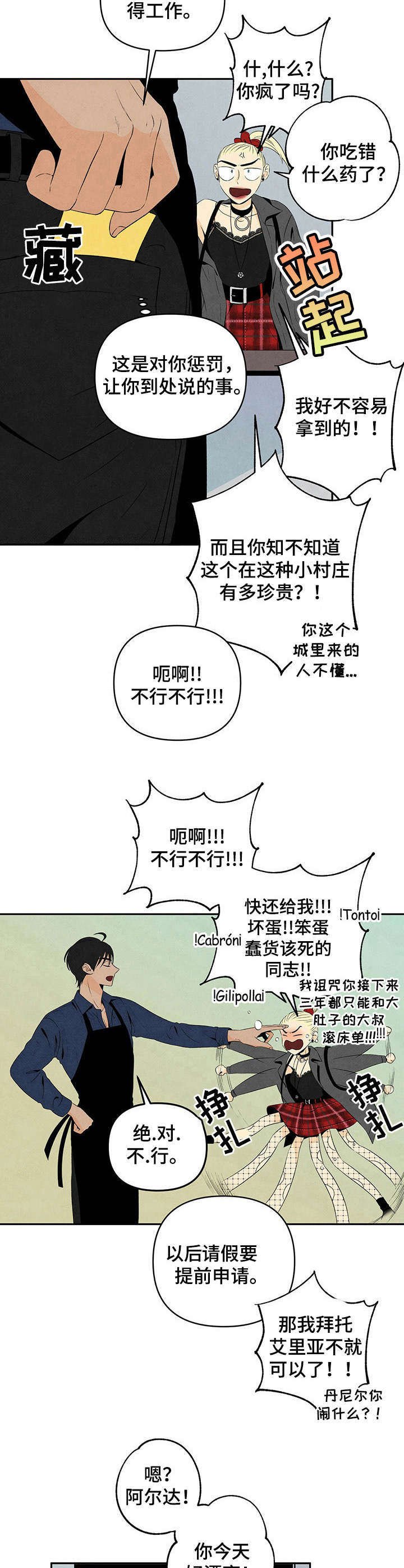 第17章：打闹