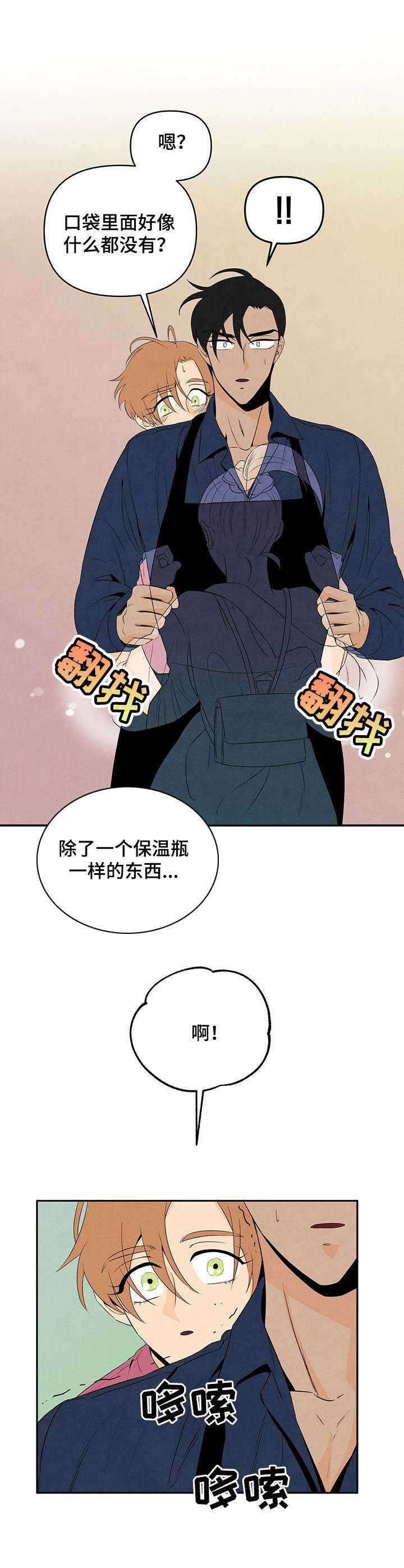 第17章：打闹