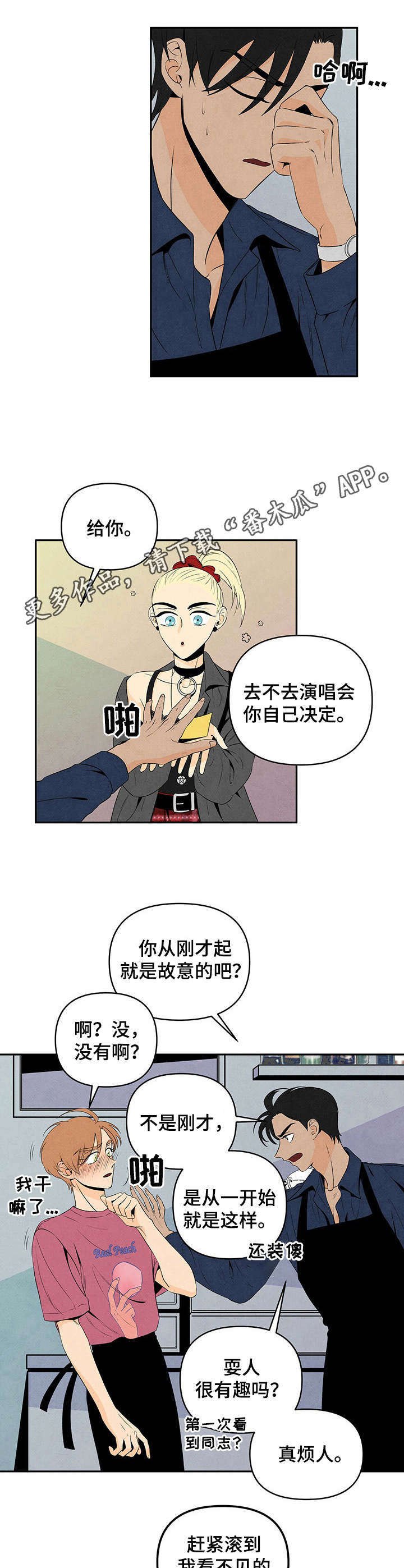 第17章：打闹