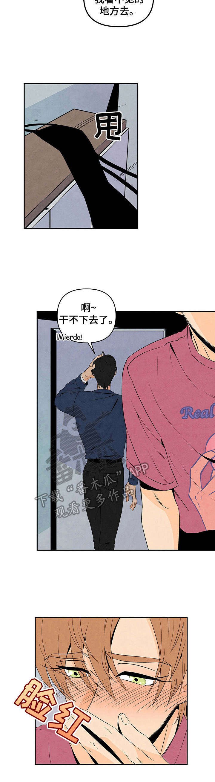 第17章：打闹