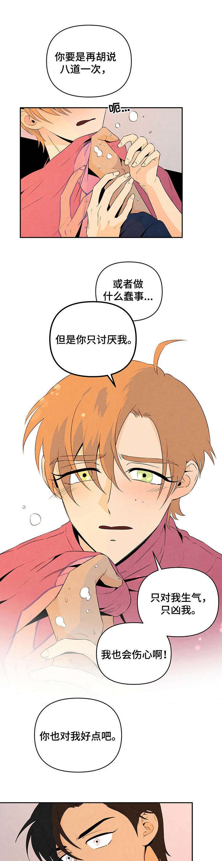 第18章：办法
