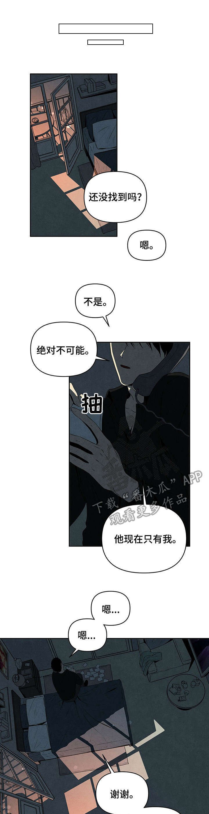 第19章：挽留
