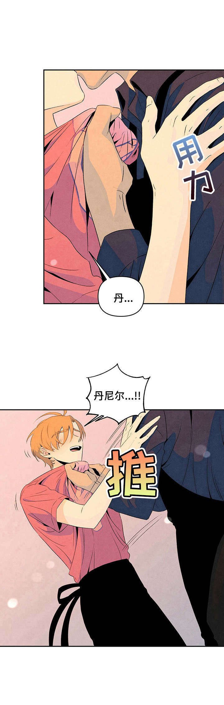 第19章：挽留