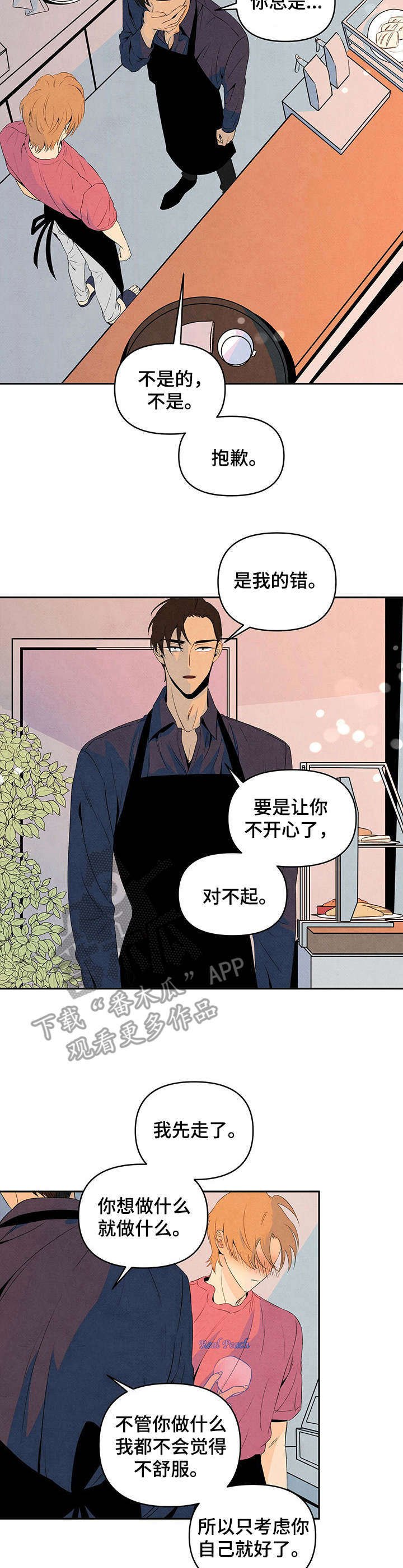 第19章：挽留