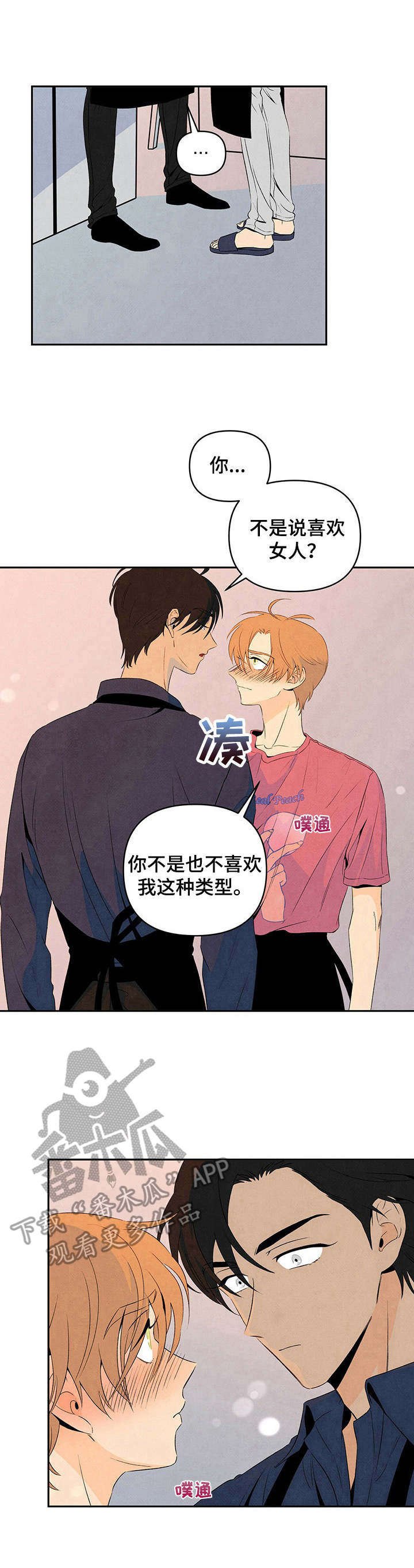 第19章：挽留
