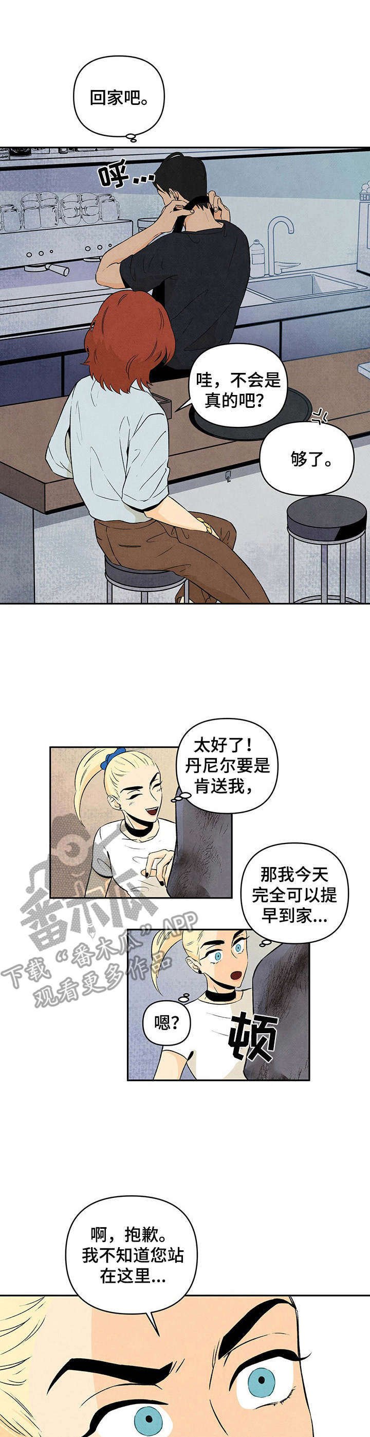 第2章：流浪汉