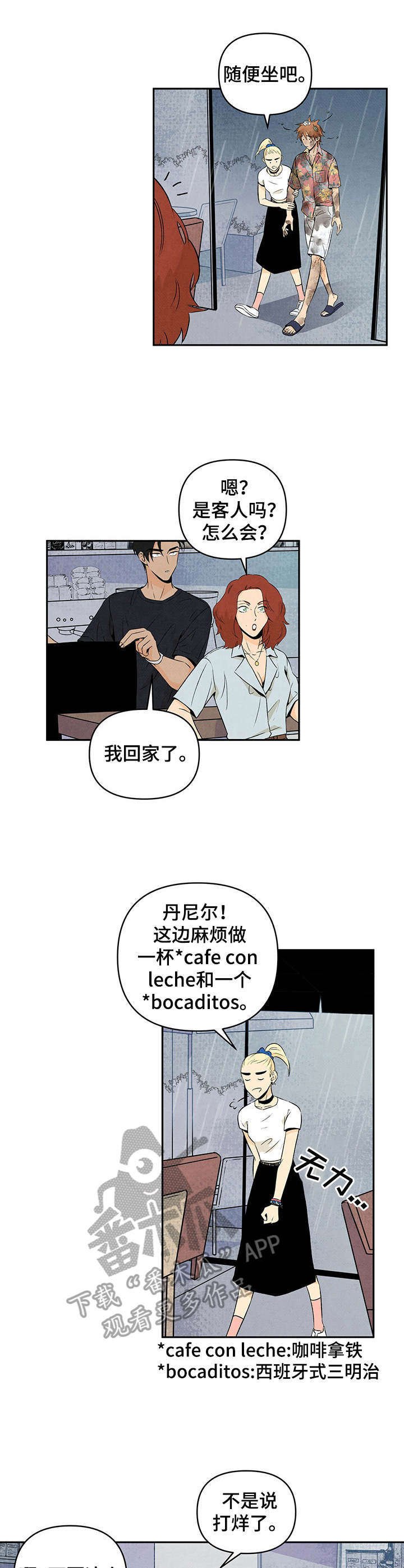 第2章：流浪汉