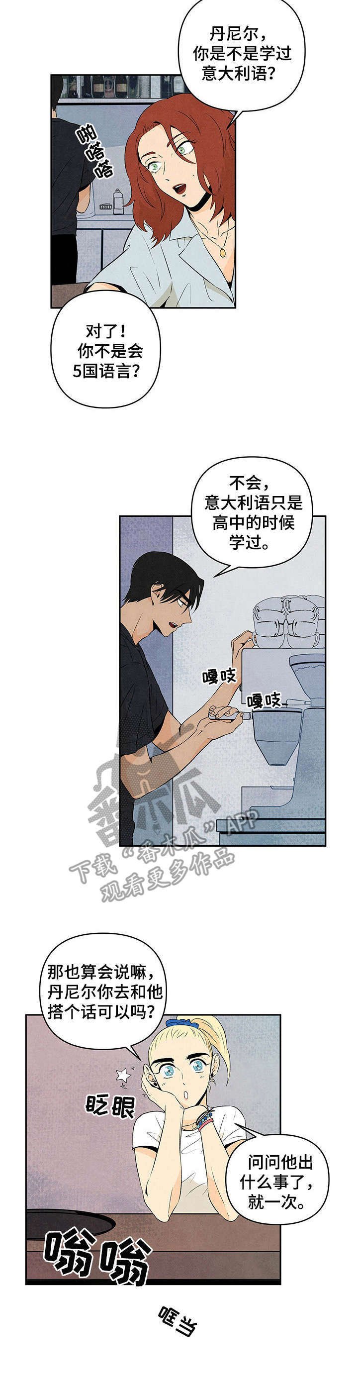 第2章：流浪汉