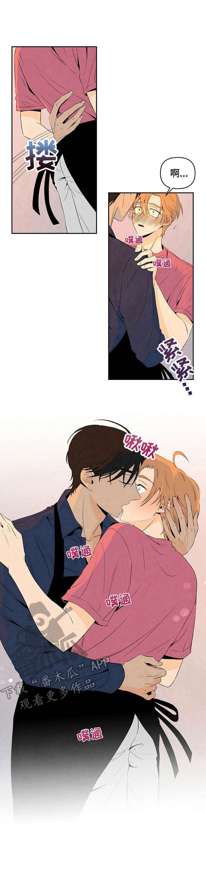第20章：惊醒