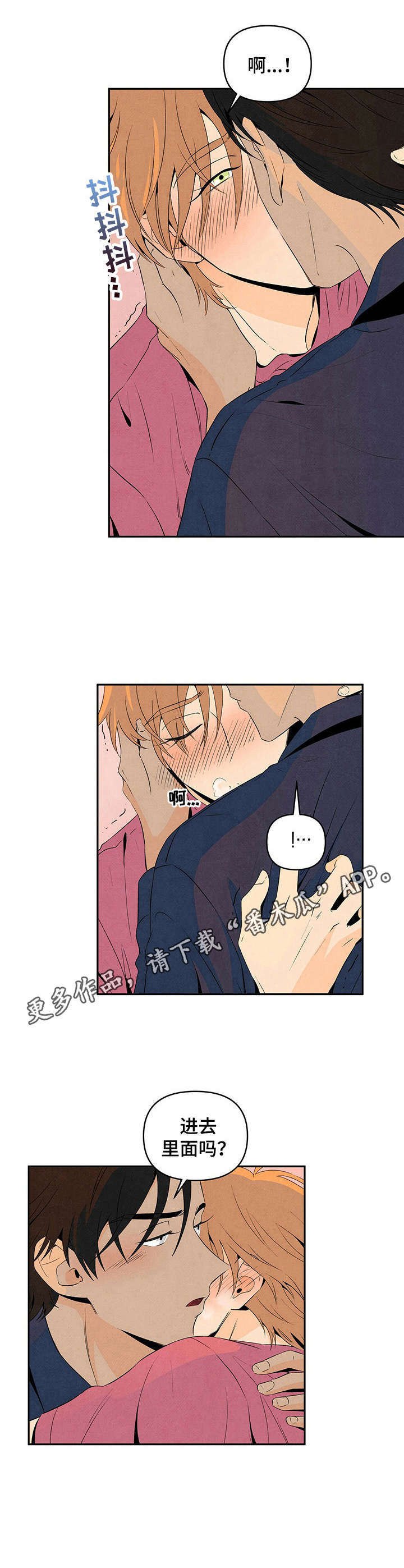 第20章：惊醒