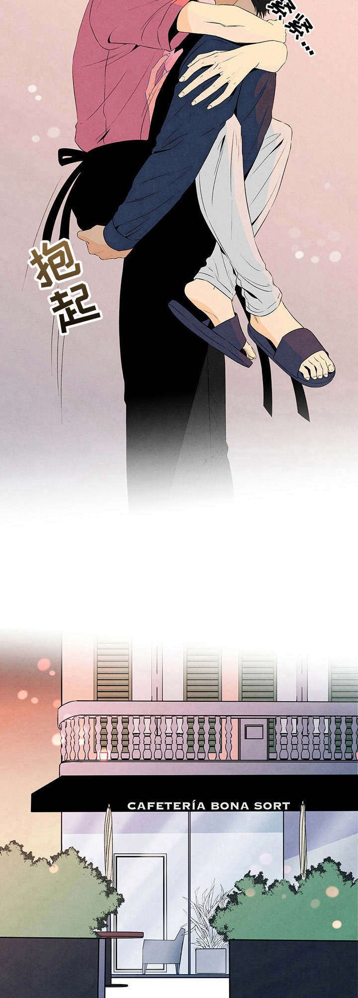 第20章：惊醒