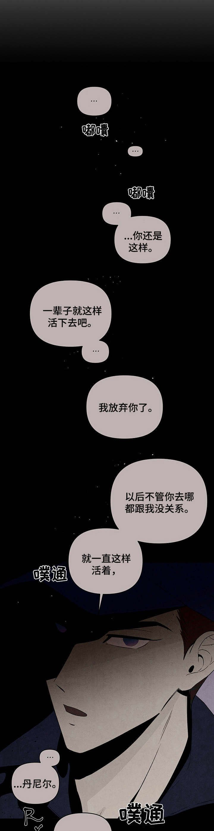 第20章：惊醒