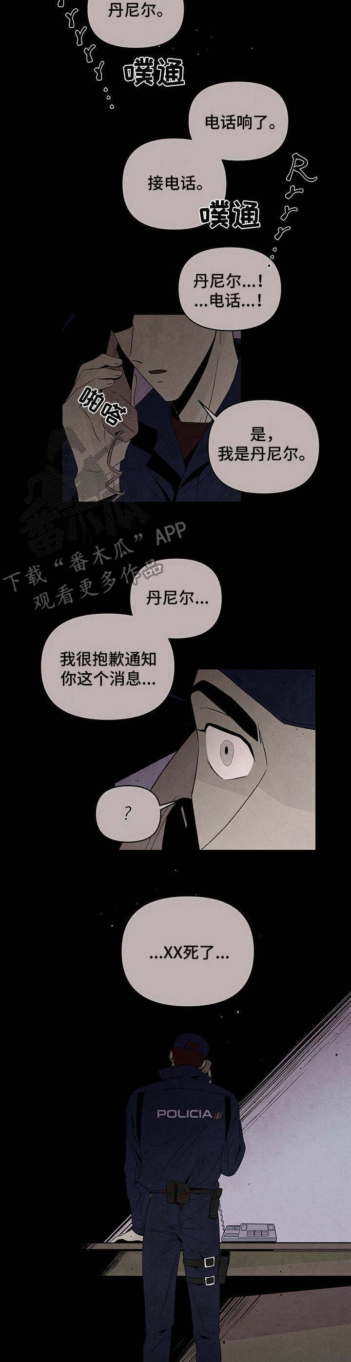 第20章：惊醒