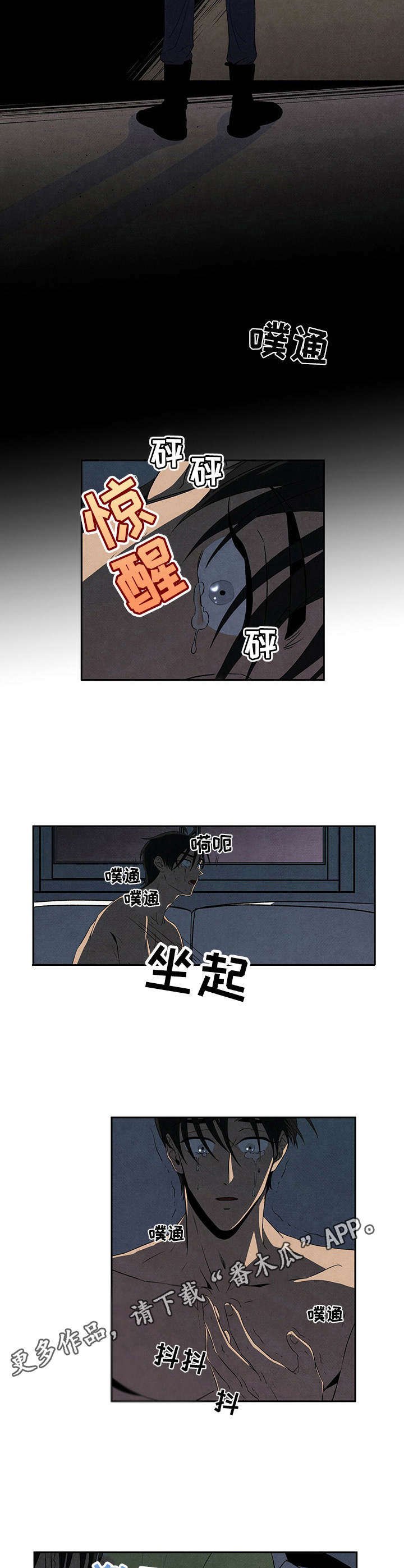 第20章：惊醒