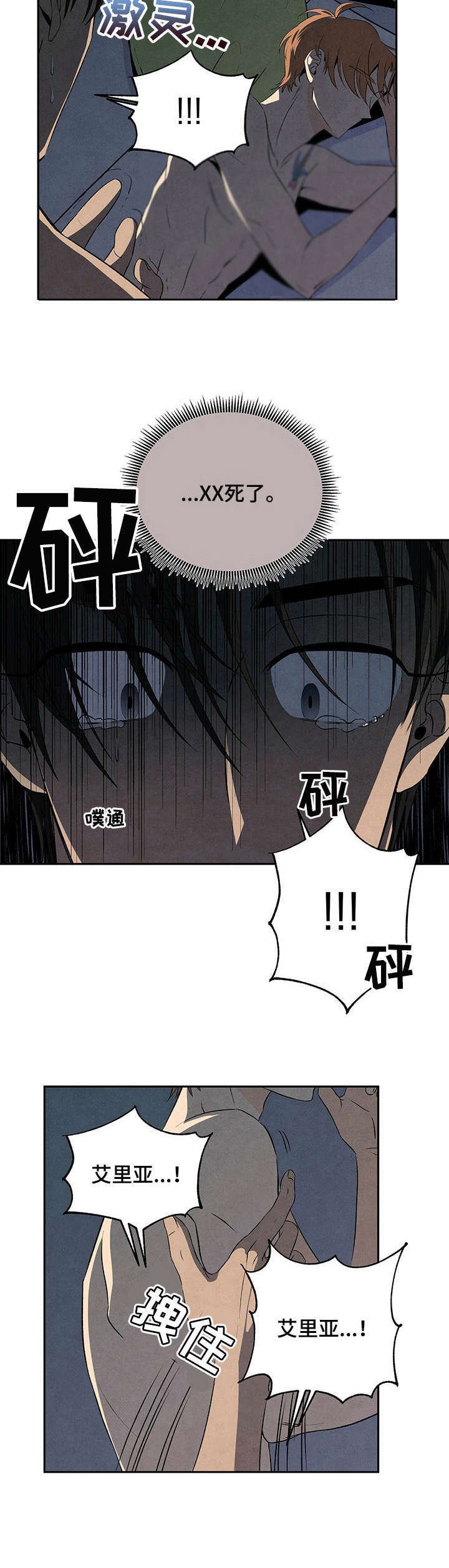 第20章：惊醒