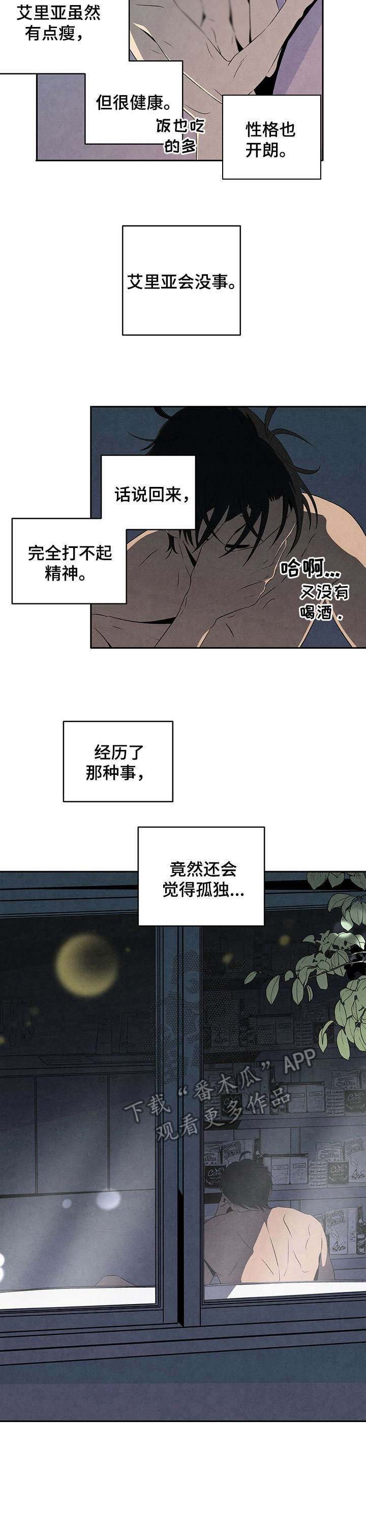 第20章：惊醒