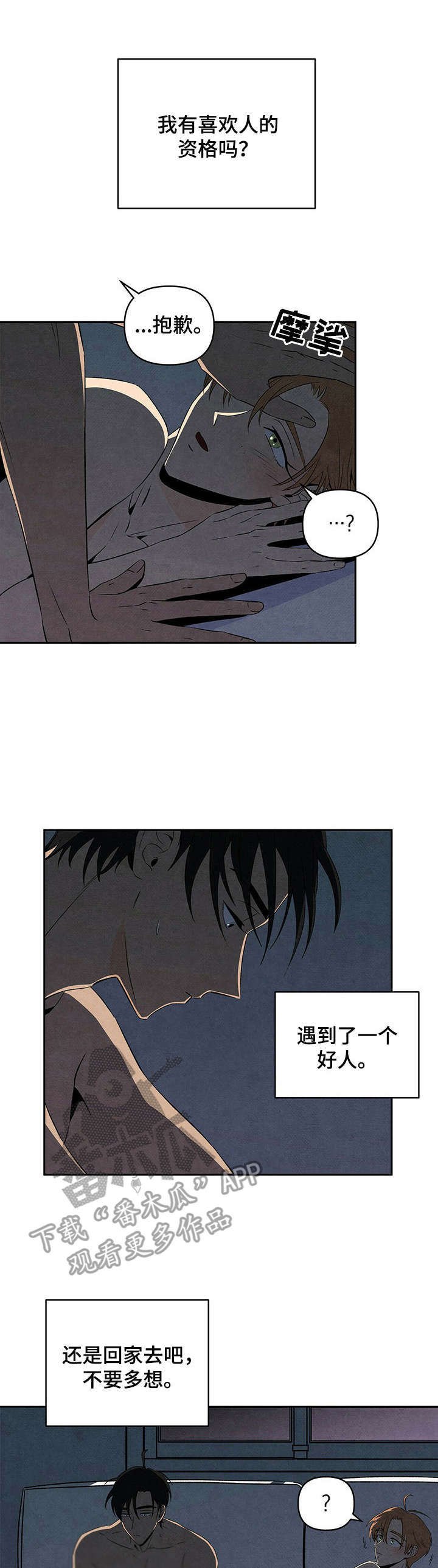 第21章：激将法