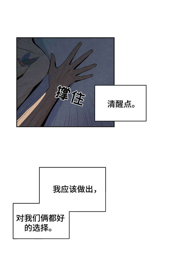 第21章：激将法