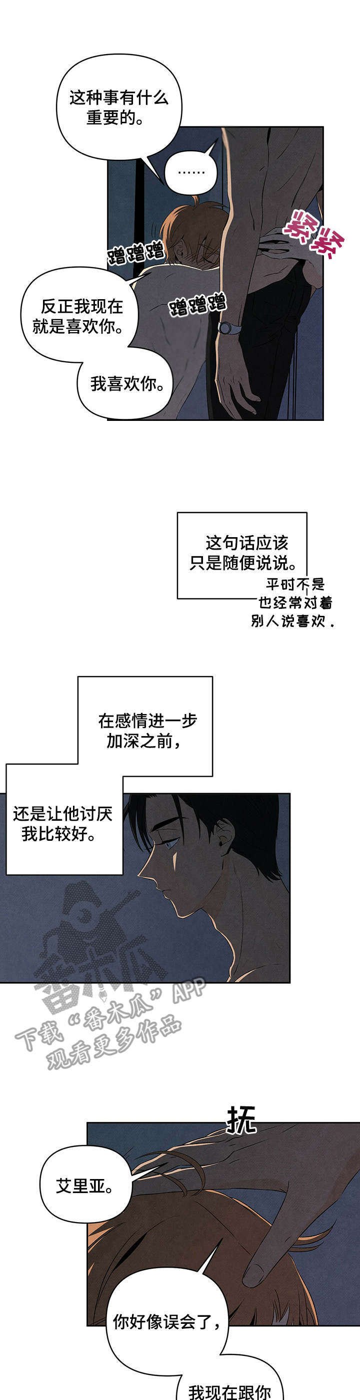 第21章：激将法