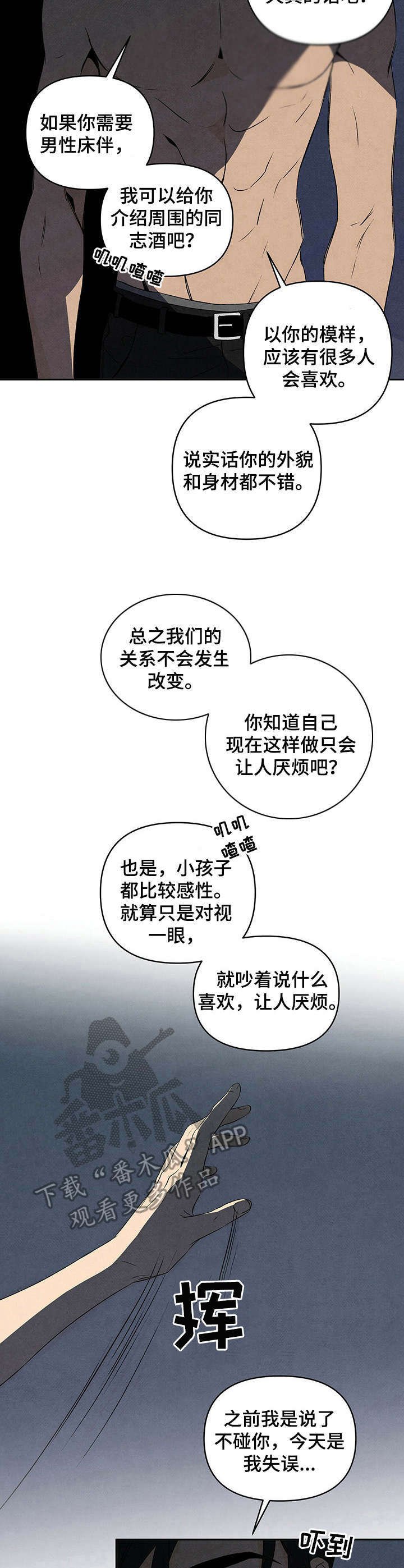 第21章：激将法