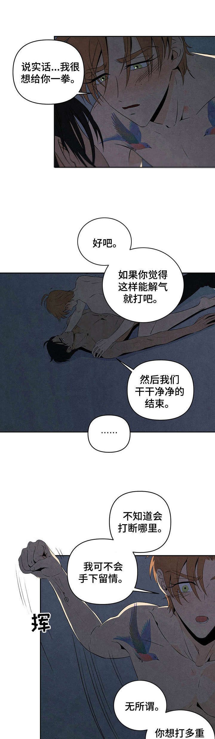 第22章：疲惫