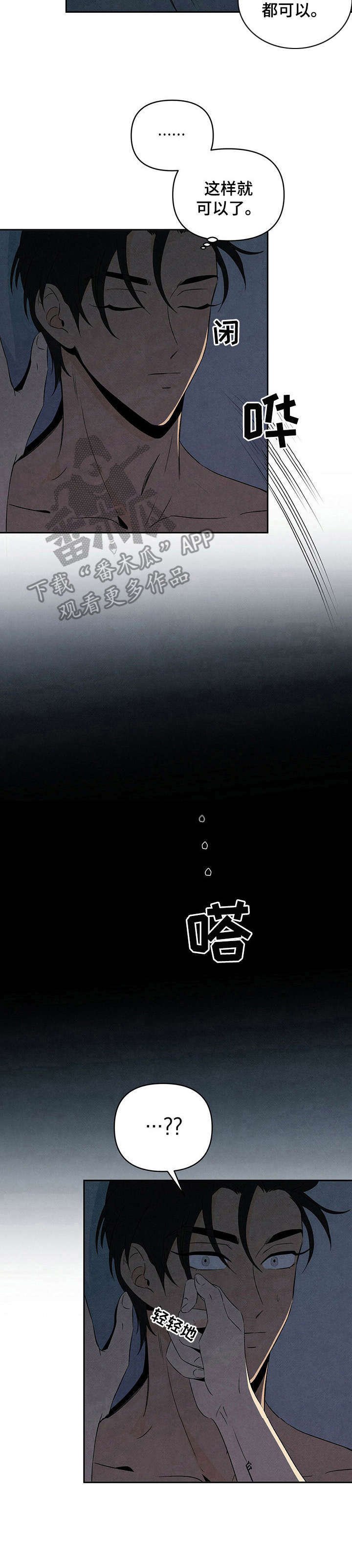 第22章：疲惫