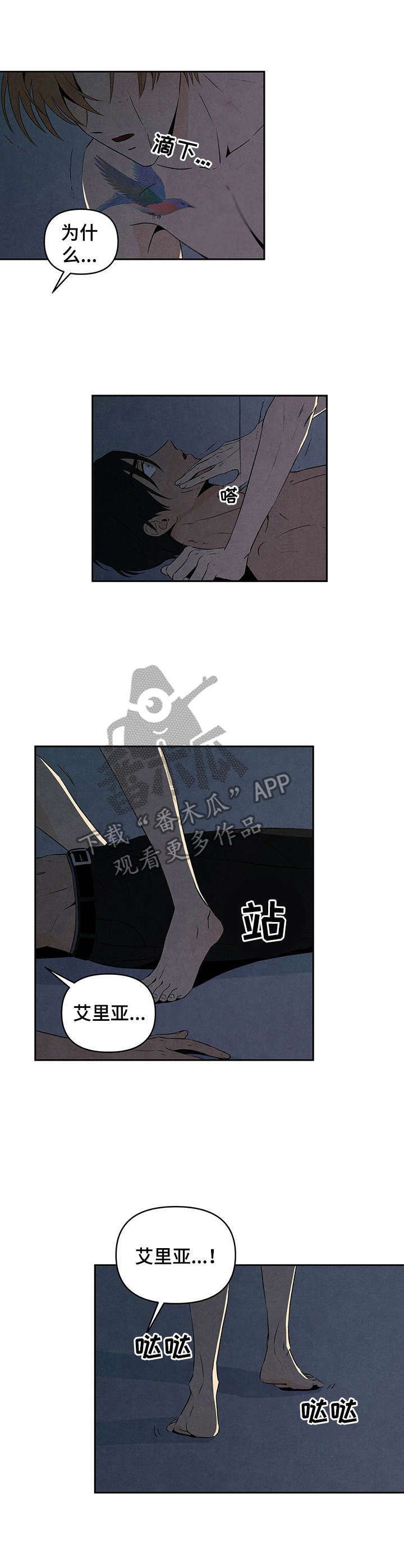 第22章：疲惫