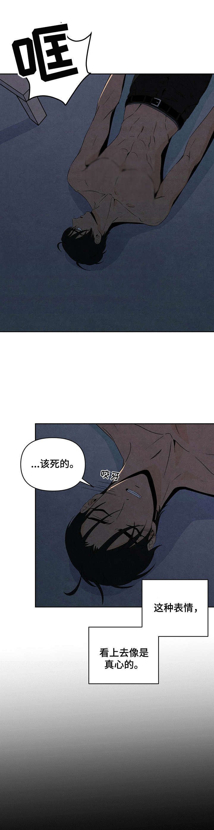 第22章：疲惫