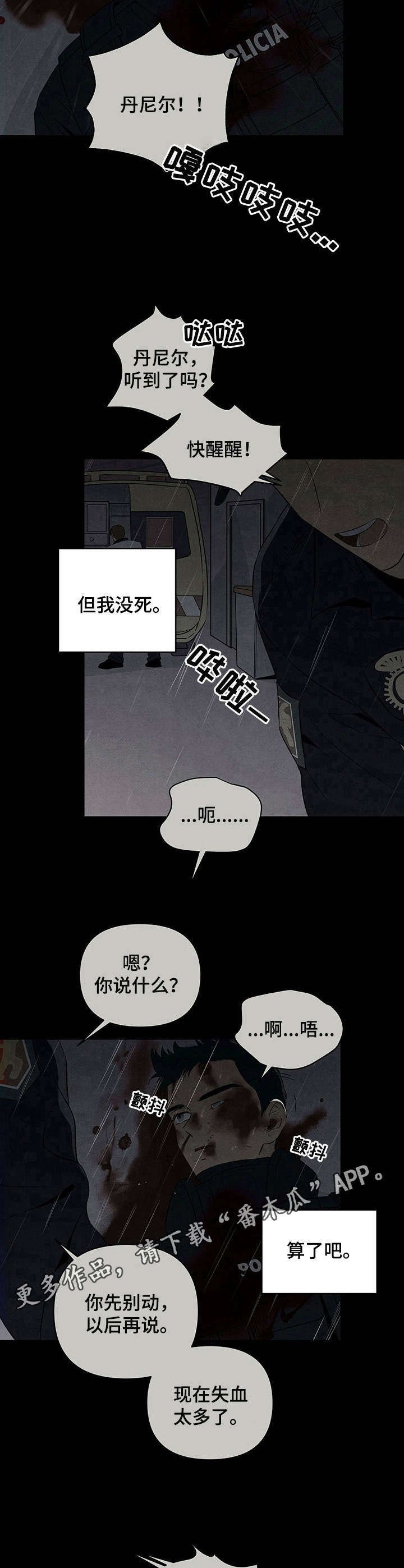 第22章：疲惫
