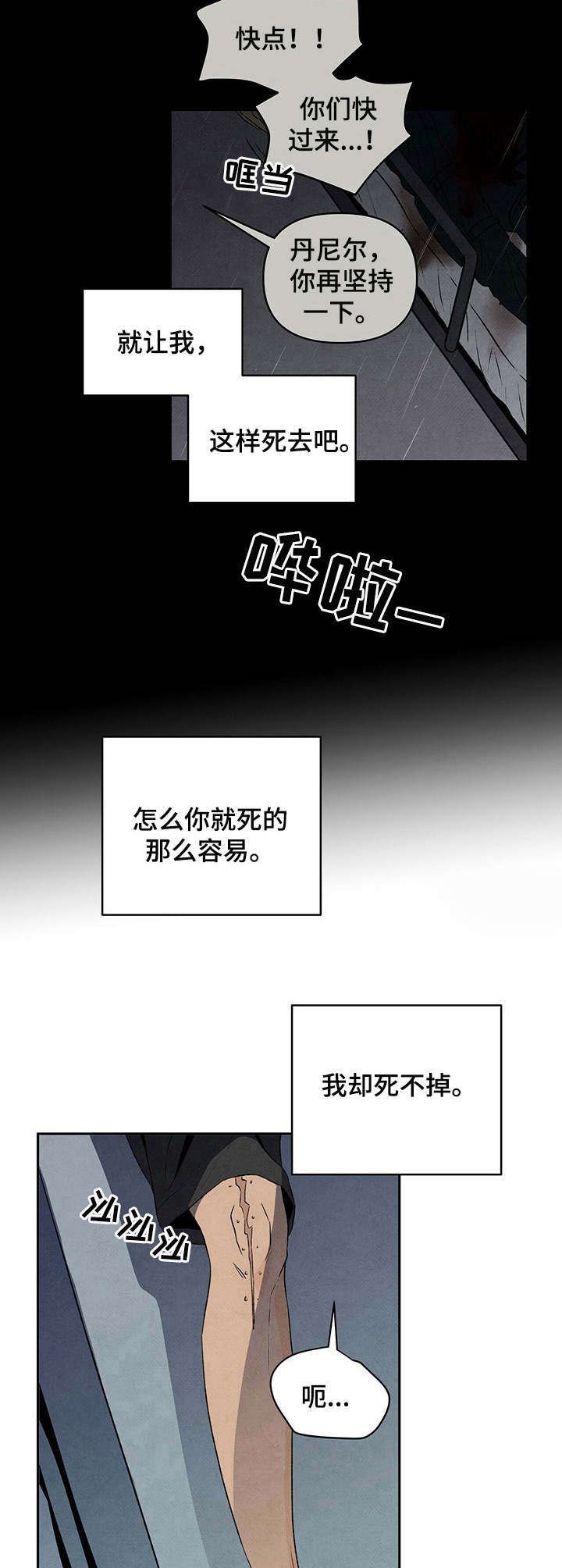 第22章：疲惫